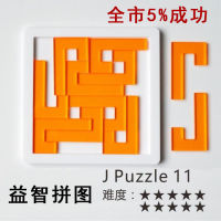 GM ปริศนารุ่นเดียวกัน Jigsaw 4-12 ชุดปริศนาอะคริลิครูปทรงพิเศษที่เผาสมอง Puzzle9 ระดับความยาก