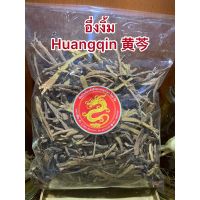 ?สินค้าขายดี? [300กรัม]อึ่งงิ้ม HUANGQIN 黄芩 อึ้งงิ้มแผ่น300กรัม150บาท