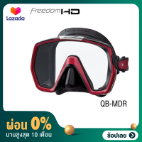 [ผ่อน 0%]TUSA Freedom HD Mask หน้ากากดำน้ำสำหรับคนหน้าใหญ่ หน้ากว้าง