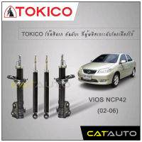 TOKICO โช้คอัพ วีออส Toyota Vios NCP41 NCP42 ปี 03-07