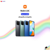 ?New?Redmi 10C (4+64)(4+128) Snapdragon 680 เครื่องใหม่ศูนย์ไทย มีประกันศูนย์ไทยทุกที่ทั่วประเทศ