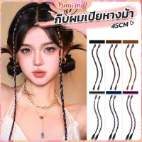 Yumi กิ๊พผมเปียไฮไลท์  สไตล์ฮิปฮอป  สําหรับผู้หญิง Wig braid