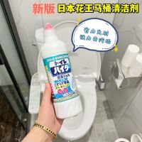 นำเข้าจากญี่ปุ่น Kao Toilet Toilet Cleaner น้ำยาล้างห้องน้ำการปนเปื้อนการฆ่าเชื้อและกลิ่นเหม็น