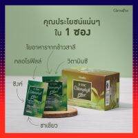 D-TOC CHLOROPHYLL PLUS ดีท็อค คลอโรฟิลล์ พลัส  | คลอโรฟิลล์ชนิดผง