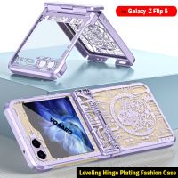 เครื่องจักรแฟชั่นเคสมือถือสำหรับ Samsung Z เคสบานพับปรับระดับ5G สำหรับ Samsung Galaxy Z Flip 5เคสพร้อมบานพับ