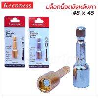 KEENNESS หัว 5/16” ปลาย 8 mm. ไขควงบล๊อคลมแม่เหล็ก 8 มม. Socket Driver