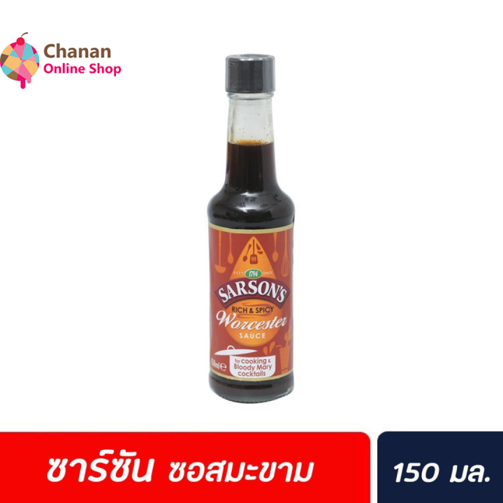 💙โปรโมชั่น จัดส่งฟรี💙 Sarson's Worcester Sauce Rich & Spicy ซาร์ซัน