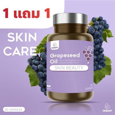 ตรงปก ของแท้ นำเข้า [1แถม1] สารสกัดจากเมล็ดองุ่น Grape Seed  เพิ่มความแข็งแรงของหลอดเลือด บำรุงผิว ผิวใส ผิวเนียนใส บำรุงผิวกระจ่างใส NEW I