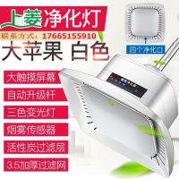 ShangLing in-line mahjong machine air purifier chess outside big suction pipe YanDeng