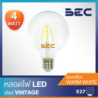 BEC หลอดไฟ LED Bulb G95 Filament 4W ขั้วE27 / หลอดไฟวินเทจ หลอดไส้เอดิสัน แสงวอร์มไวท์ (แสงเหลือง)