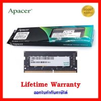 Apacer NB DDR4-2666 8GB (8GBx1) -LT