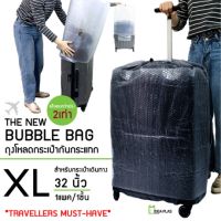 AA Bubble Bag กระเป๋าเดินทาง XL (หนา2ชั้น) (ขนาดกระเป๋า 30-32 นิ้ว) ส่งฟรี