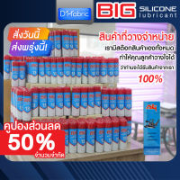 สเปรย์ซิลิโคน BIG13 530 ml. สเปรย์หล่อลื่น แถมหัวฉีด คุณภาพสูง รางสไลด์ ลู่วิ่งสายพาน หล่อลื่นแม่พิมพ์ พร้อมจัดส่ง มีบริการเก็บเงินปลายทาง