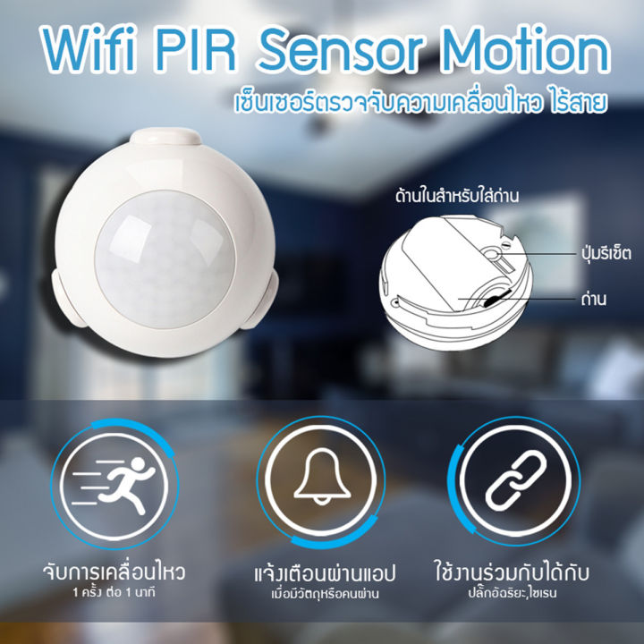 hi-view-wifi-pir-sensor-motion-เซ็นเซอร์ตรวจจับความเคลื่อนไหวไร้สาย-รุ่น-hiot-pi01