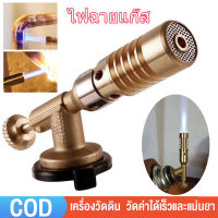 【จัดส่งทันที】1300องศา หัวพ่นไฟ หัวพ่นแก๊ส Gas Torch สำหรับแก๊สกระป๋องให้ความร้อนสูง หัวพ่นไฟ เอนกประสงค์ Gas Torch กระป๋อง อุปกรณ์แคมปิ้ง หัวเป่าแก๊ส