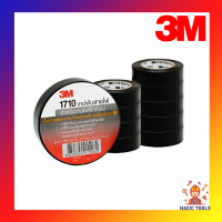 3M เทปพันสายไฟ รุ่น 1710 ขนาด 3/4X10M ราคาต่อม้วน