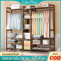 LT ตู้เสื้อผ้า ราวแขวนเสื้อผ้า ราวแขวนผ้าไม้  เซตตู้เเขวนผ้าไม้ 170x30x140cm ราวแขวนผ้าพร้อมชั้นวาง เรียบง่ายทันสมัย Wardrobe Organisers