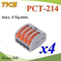 ขั้วต่อรวมสายไฟ รุ่น PCT สีเทาส้ม ใช้งานสะดวก แบบรวม 4 เส้น (แพค 4 ชิ้น) รุ่น Terminal-PCT-214