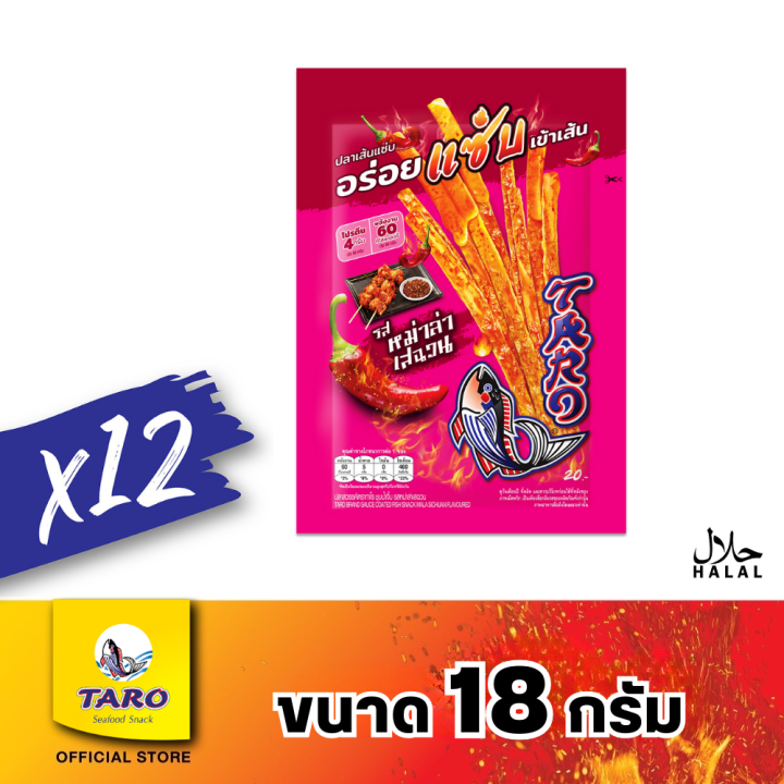 taro-ทาโร-เส้นชุบน้ำจิ้ม-รสหม่าล่าเสฉวน-18-กรัม-แพ็ค-12-11332004