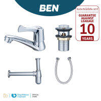 BEN ชุดก๊อกล้างหน้าพร้อมอุปกรณ์ 4 ชิ้น | BN BENTO5566