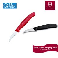 VICTORINOX Swiss Classic Shaping Knife  (6.7501 / 6.7503)