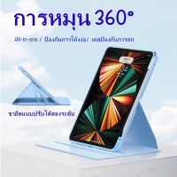 จัดส่งภายใน 1 วัน เคส【หมุนได้ 360°】เคสไอแพด Air5/ 4 10.9 gen7/8/9 10.2 air3/pro10.5 Pro11 20/21  พร้อมช่องใสปากกาทางขวา