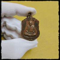 เหรียญพระครูสุภัทจารคุณ(สิน) วัดละหารใหญ่ อ.บ้านค่าย จ.ระยอง พ.ศ.2540 ใช้ห้อยบูชาหรือทำน้ำมนต์ก็ดี [พรกรุณา]