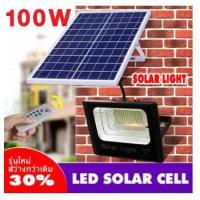 XAC ไฟโซลาเซลล์ CKL100W หรือ JD Solar Light JD 8800 100W ไฟสปอตไลท์ กันน้ำ IP67 ไฟ Solar Light Solar Cell ใช้พลังงานแสงอาทิตย์ Solar light  โซล่าเซล