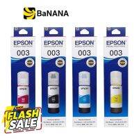 Epson Ink (for L3110,L3150) หมึกพิมพ์ by Banana IT #หมึกสี  #หมึกปริ้นเตอร์  #หมึกเครื่องปริ้น hp #หมึกปริ้น  #ตลับหมึก