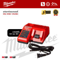 แท่นชาร์จแบตเตอรี่ Milwaukee รุ่น M1218C ชาร์จได้ทั้งแบตเตอรี่ M12 และ M18