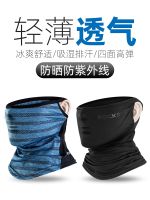 Original Locke Brothers Ice Silk Turban Summer Sunscreen Mask Scarf Neck Sleeve Magic Turban Breathable Cycling Equipment for Men and Women