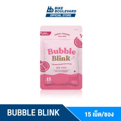 [ถูกสุดในตลาด] Yerpall Bubble Blink เยอเพล บับเบิลบลิ๊งค์ วิตามินแก้มใส 1 ซอง 15 เม็ด วิตามิน คอลลาเจนแก้มใส