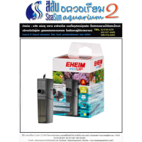 EHEIM miniUP เครื่องกรองน้ำภายในตู้ขนาดเล็ก ตู้นาโน 25-30ลิตร