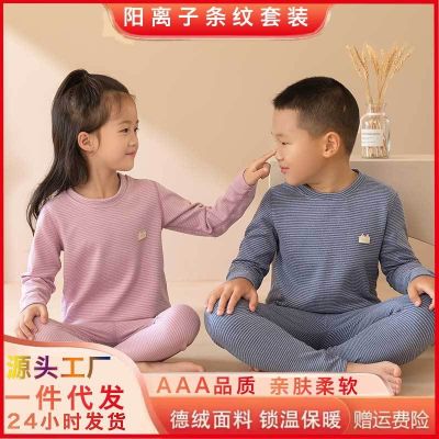 [COD] New velvet striped childrens thermal underwear set round neck wrapping heating boys bottoming autumn clothes long johns women