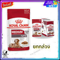 ส่งรวดเร็ว ส่งฟรี ? (ยกกล่อง) Royal Canin Medium Ageing 10+ สำหรับสุนัขสูงวัย พันธุ์กลาง อายุ 10 ปีขึ้นไป (นน.โตเต็มวัย 11-25กก)   ✨