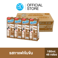 Dutch Mill ดัชมิลล์ซีเล็คเต็ด นมยูเอชที รสกาแฟ 180 มล. (48 กล่อง/ลัง)