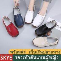 ﹊❁ （35-41） รองเท้าโลฟเฟอร์ แฟชั่น สำหรับผู้หญิง รองเท้าส้นแบน รองเท้าลำลอง