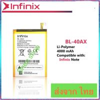 แบตเตอรี่ Infinix Note BL-40AX 4000mAh ประกัน 3 เดือน