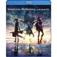 แผ่น Bluray หนังใหม่ Sword Art Online Progressive - Aria of a Starless Night (2021) ซอร์ดอาร์ทออนไลน์ โปรเกรสซีฟ อาเรียแห่งคืนที่ไร้ดาว (เสียง Japanese /ไทย | ซับ ไทย) หนัง บลูเรย์