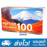 MaxxLife Peptide Collagen ชนิดซอง 30 ซอง แถมเพิ่ม 10 ซอง