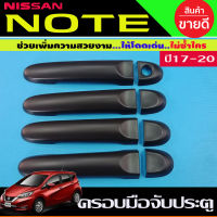 ครอบมือจับประตู สีดำด้าน รุรุ่นรองท๊อป - ไม่เว้ารู NISSAN MARCH 2010--2019 /ALMERA 2012-2019 / NOTE 2017/2020 ใส่ร่วมกัน