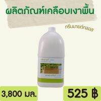 ผลิตภัณฑ์เคลือบเงาพื้น กรีนมายด์ กลอส 3,800 ml. ให้ความเงางามสูง คงทนจากการสัญจรหรือรอยขีดข่วน Solidมากถึง25%  Greenmind GLOSS