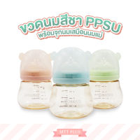 Potato ขวดนมสีชา PPSU คอกว้างพร้อมจุกนมซิลิโคน วัสดุPPSU ทรงน้องหมีสุดน่ารัก ขนาด 120ml -160ml (SU5086)