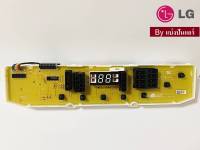 แผงปุ่มกด+แผงวงจรเครื่องซักผ้า LG ของแท้ 100% Part No. EBR61673708 (มีด้านหน้าและด้านหลัง)