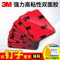 3M strong foam non-marking waterproof anti-exposure high temperature resistant ECT car special adhesive double-sided adhesive 3 sticky wall