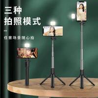 [ พร้อมส่ง ] เพิ่มความยาว 1 Mi ไม้เซลฟี่บลูทูธเสริมแสงอเนกประสงค์แบบพกพาแบบพกพาสำหรับถ่ายภาพสดที่วางศัพท์มือถือสามขา