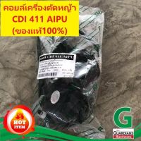 ( Pro+++ ) คุ้มค่า คอยส์ไฟเครื่องตัดหญ้ารถตัดหญ้า CDI 411 AIPU (ของแท้100%) อย่างดี พร้อมปลั๊กหัวเทียนคอยล์ ราคาดี หัวเทียน รถยนต์ หัวเทียน มอเตอร์ไซค์ หัวเทียน รถ มอเตอร์ไซค์ หัวเทียน เย็น