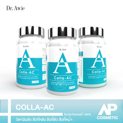 Dr.Awie คอลล่าแอค Colla AC Dr.Awie  3 กระปุก  ✅