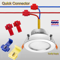 ตลับต่อสายไฟแรงต่ำ ขั้วต่อสายไฟฟ้า ขั้วต่อสายประกบด่วน Quick Connect ใช้ง่ายด้วยคีมธรรมดา จำนวน 50 ตัว