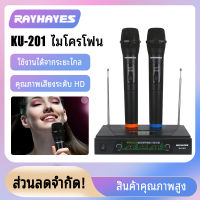 【ร้านค้าในพื้นที่】RAYHAYES KU-201 wireless microphone ไมค์ลอยไร้สาย ไมค์ร้องเพลง ไมค์คาราโอเกะ ไมค์ลอยเสียงดี ไมโครโฟนไร้สาย